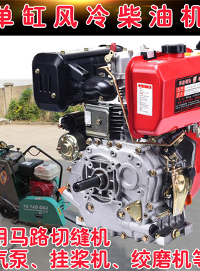 常州风冷柴油机微耕机马路切割机发动机1A86F 192F 195 5-15马力