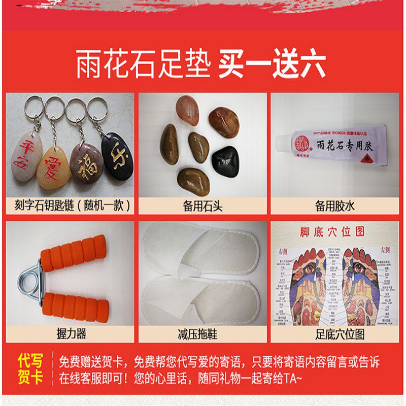 雨花石足垫鹅卵i石足底按摩垫脚底按摩器足疗地垫脚垫石子路指压