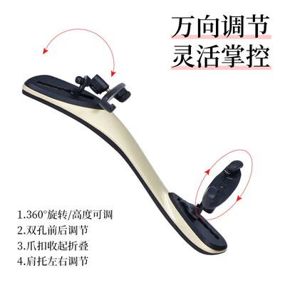 fom小提琴肩托肩垫腮托垫琴托四分H之一儿童护肩护具海绵垫配件