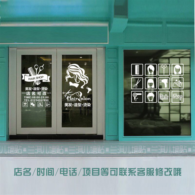 发型师美发店理发店m发廊玻璃推拉移门贴纸橱窗装饰可移除墙贴纸