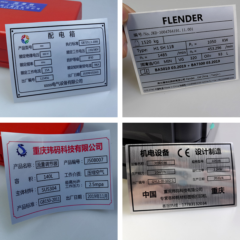 不干胶标签铭牌标牌贴纸防金属光银拉丝I哑银PVC彩色防水标识定制
