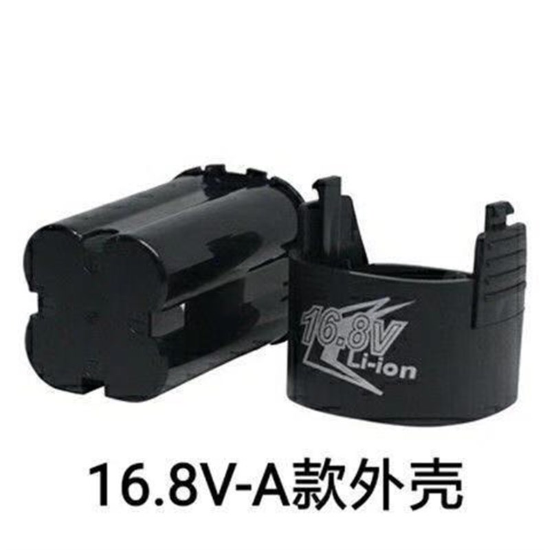 龙韵 富格手电钻电池12V 16.8Vx 25V 7212 8212 8213锂电池外壳
