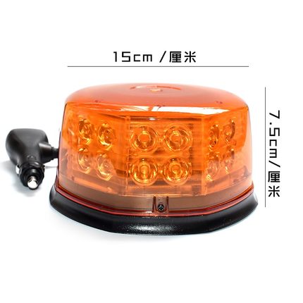超亮汽车b拖车LED强磁吸顶爆闪灯车载开道警示灯工程圆形闪光1224