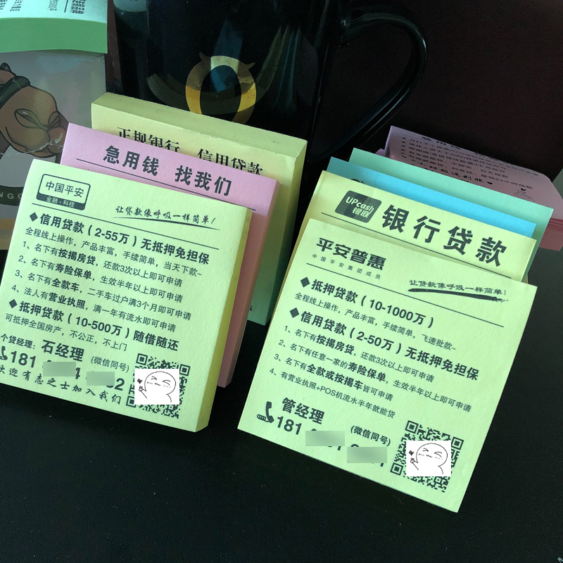 小广告便利贴定制便签本贴纸来图定做外卖房产N贷款订做logo二维
