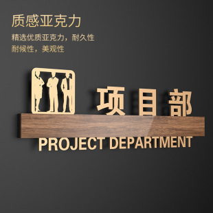 公司项目部开标室评标室轻奢门牌工程部预算部会计室后勤部创意标