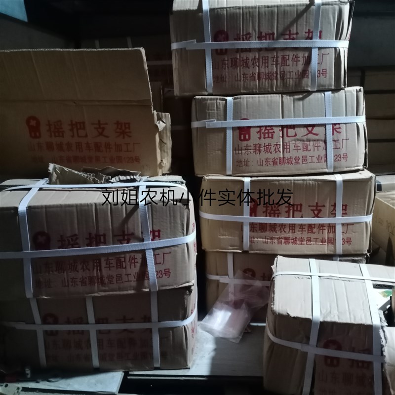 摇把支架五征时风农用三轮车配A件单缸机启动摇把支架手摇支撑架