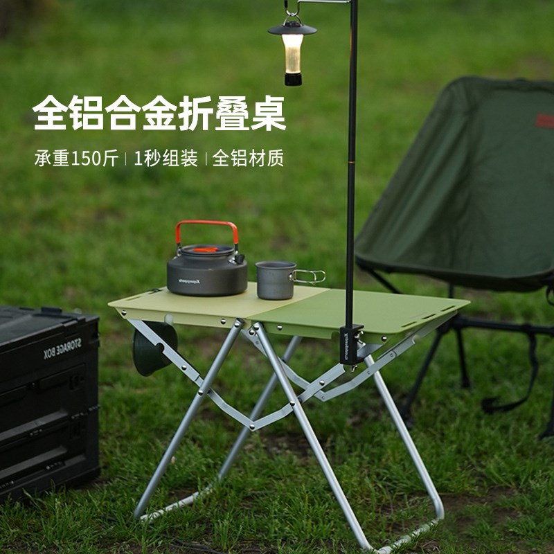 一体式速开d全铝合金折叠桌户外便携式露营桌子车载烧烤简易摆摊