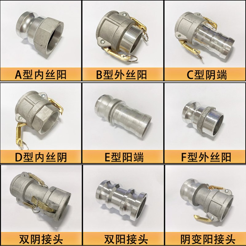 1寸2寸3寸铝合金快速q接头A型B型D型F型油罐车阴阳带丝螺纹接头