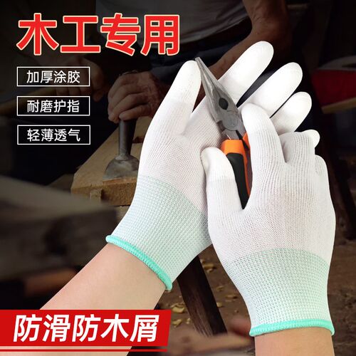 木工专用手套防木屑木匠篆刻刨子防木刺防滑O耐磨透气干活劳保手