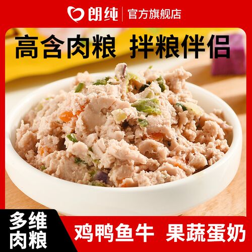狗零食湿粮包多维肉粮泰迪比熊柯C基犬湿粮罐头营养肉饭包拌饭拌