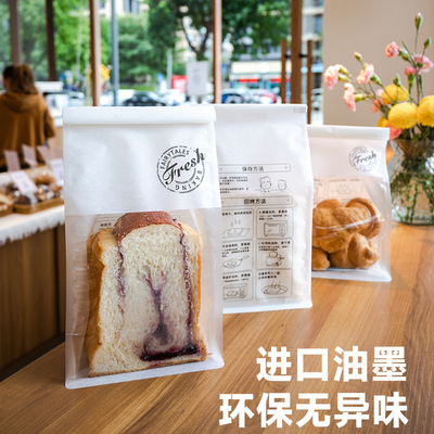 铁丝卷边封e口吐司袋子切片自封牛角面包方包袋烘焙250g土司包装