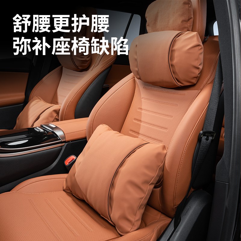 汽车腰靠迈巴f赫头枕奔驰S级靠垫护腰车用四季腰枕宝马护腰托腰靠