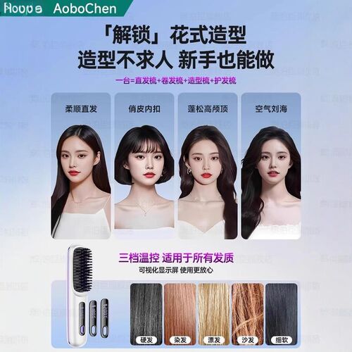 无线直发梳负离子不伤发便携式卷直发两用N电梳子蓬松高颅顶神器