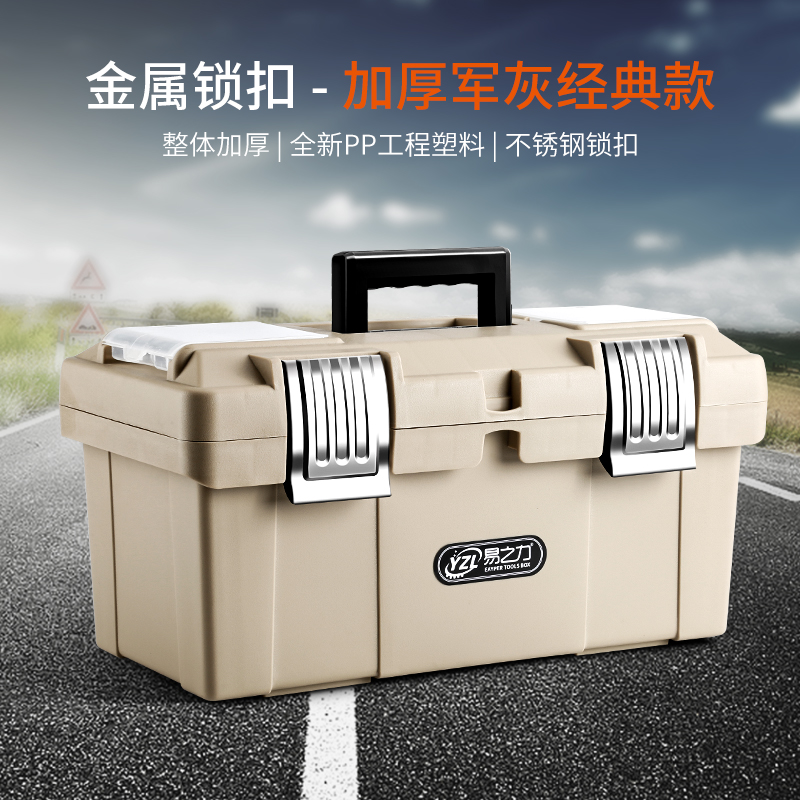 工具箱多多收纳盒五金电工t维修家用手提多功能车载塑料零件收纳