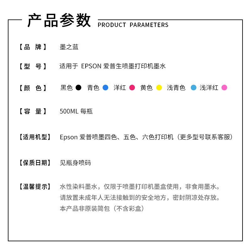 适用爱普生7610 L805 1800 R330 L1F300 1430 1500W打印机连供墨