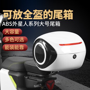 适配九号电动车后备箱A2z40 AI2z90尾箱加厚大容量储物收纳 A2z35