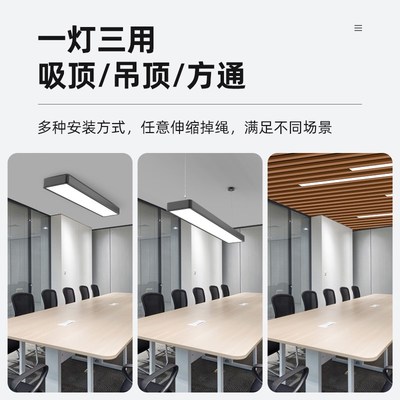 led长条灯工位固定式吸顶灯z长方型灯具办公室一体化灯管条形吊灯