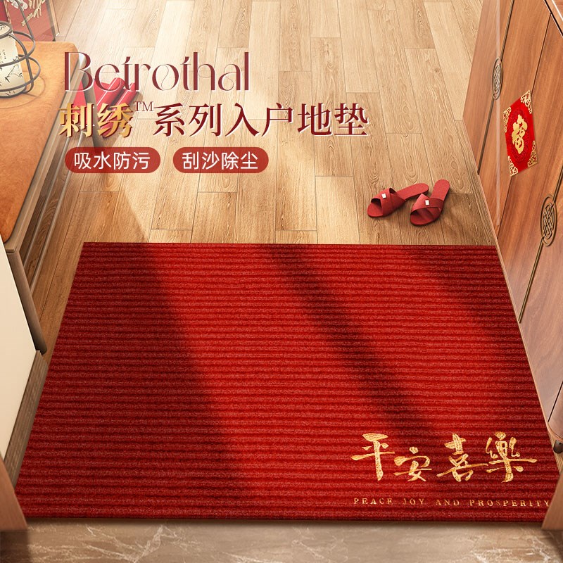 入户门地垫门口进门地毯门垫玄关家用垫子红色出入平安.踩脚垫防