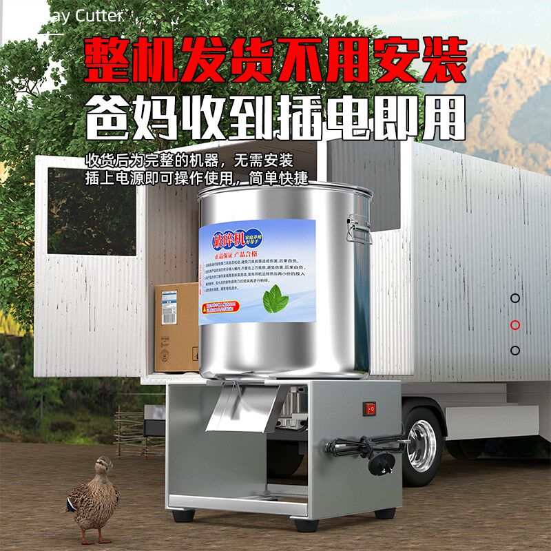 新款不锈钢碎菜机喂鸡q家用小型铡草机蔬菜切碎机饲料粉碎机养殖