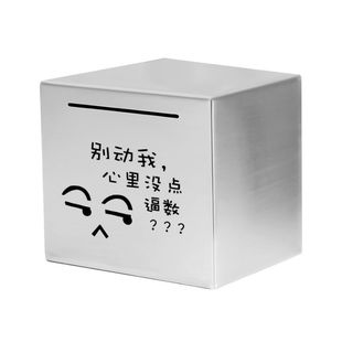 新疆不锈钢存钱罐只进p不出大号天成人儿童纸硬币储蓄罐不可取