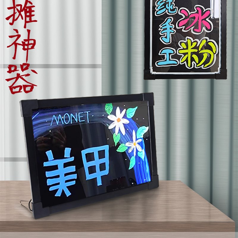发光小黑板广告牌led荧光板广告板手写闪光字带灯充电夜D市户外店