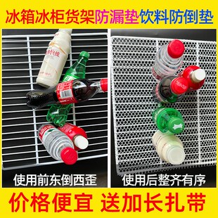 冰箱饮料防滑垫冷柜冰柜s防冻网垫片冷藏保鲜展示柜防倒网格垫板
