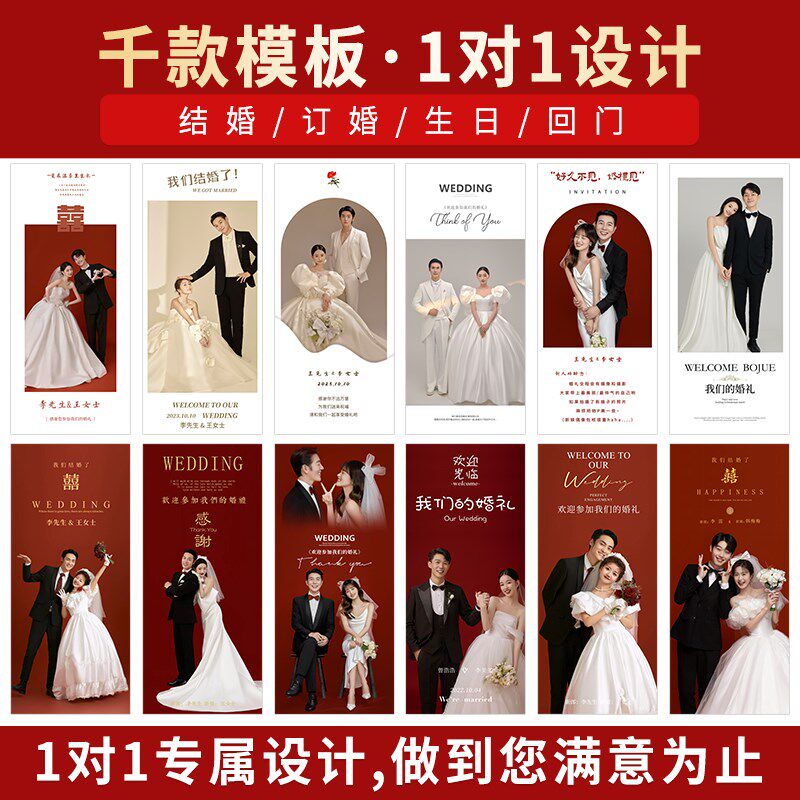 婚礼海报结婚迎宾x展架定t制婚纱照易拉宝酒店门口订婚迎宾牌制作