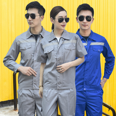 工作服套装男夏季短袖反光条薄款长袖上I衣环卫工地汽修厂服劳保