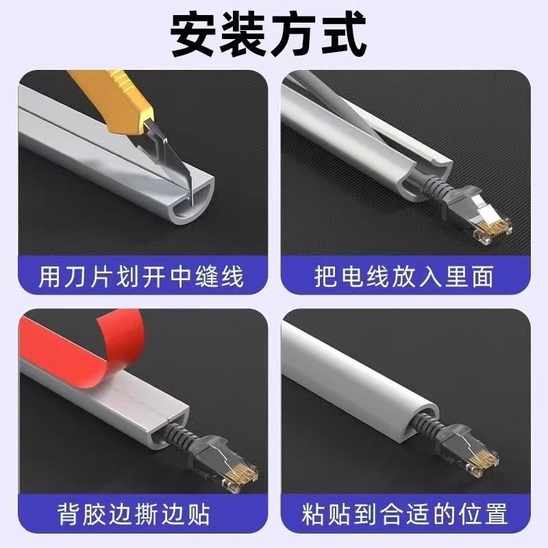 pvc线槽隐形软理线槽遮装饰走E线槽墙面明线神器电线遮挡条