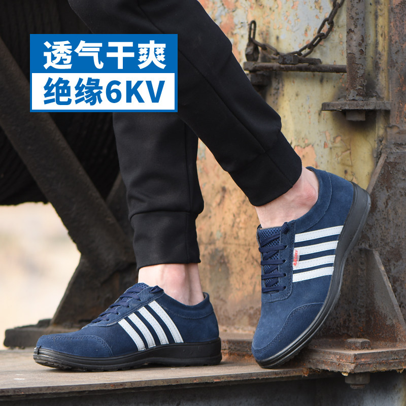 无钢头电工鞋6kv绝缘鞋男v电焊工劳保鞋男夏季透气轻便软底工作鞋