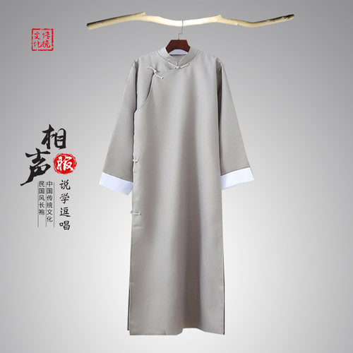 相声服大褂演出服装男女民国中式长衫中国L风唐装长袍三句半表演