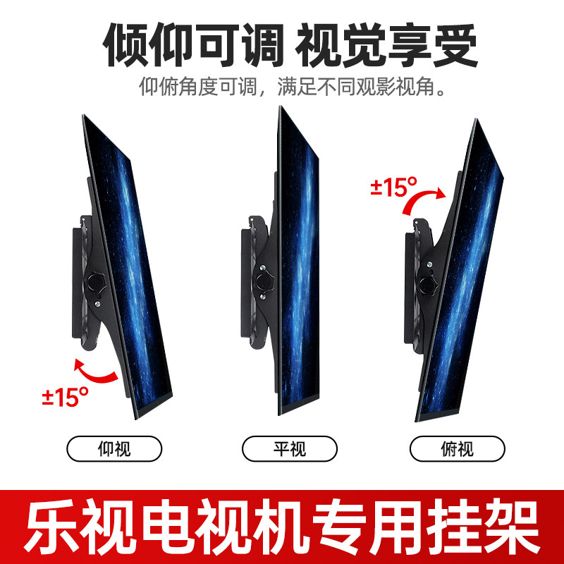 乐视电视a机壁挂架32 55 电视机架