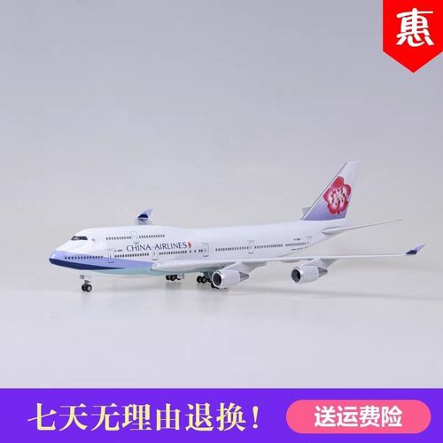 中华航空波音747-400客s机 47cm合金飞机模型20cm摆件航模带起落