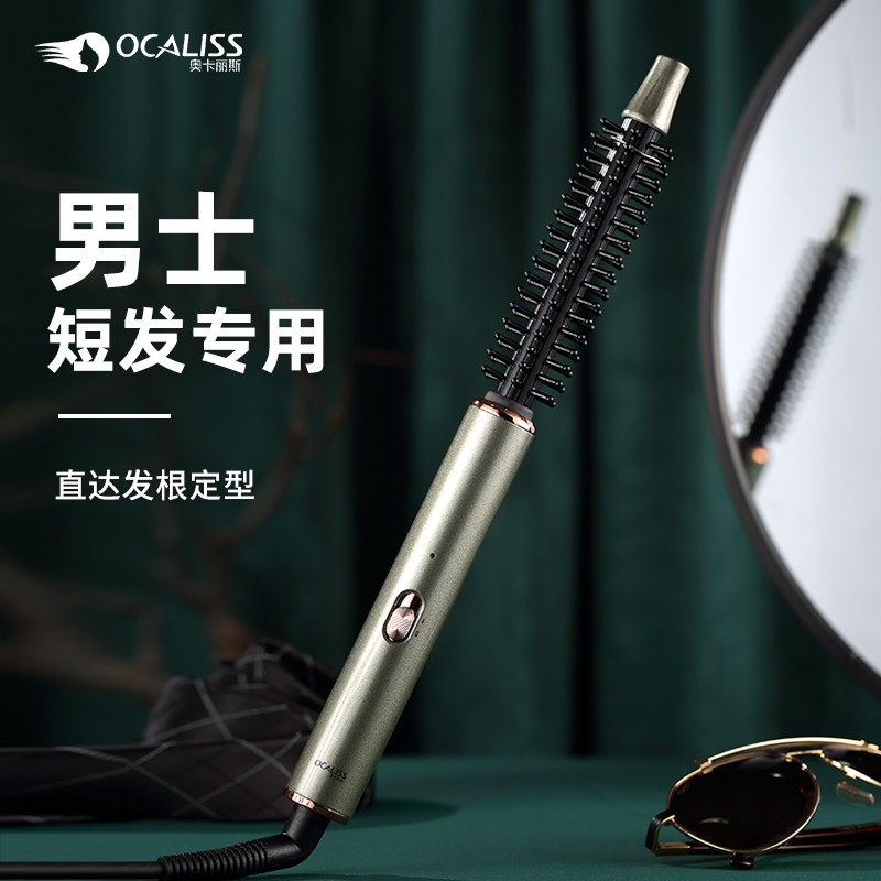 短发打理神器儿童卷发棒男士专用梳防烫伤女纹理S蓬松垫发根迷小