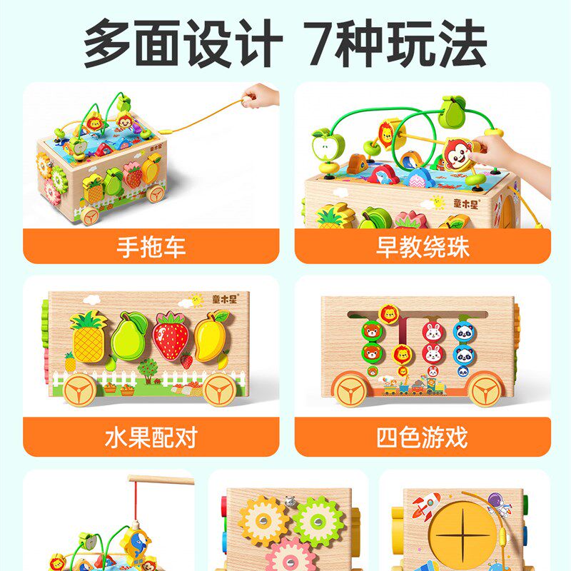 儿童益智玩具智力车木质绕珠水果拼图多功能积木宝宝W精细动作训