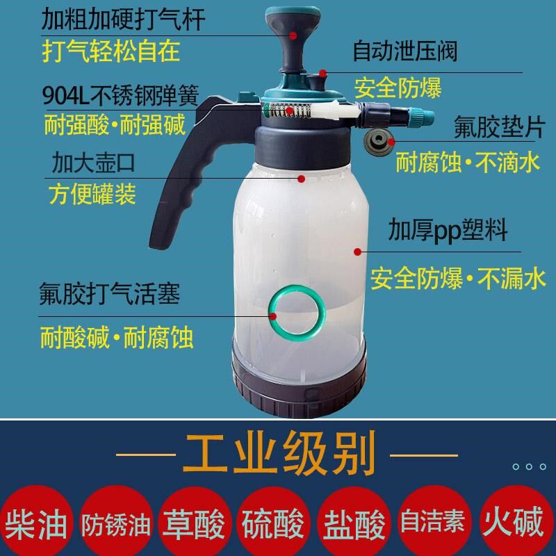 工业喷壶气压式装油柴油r防锈油专用84厨房火碱耐高温防腐蚀耐酸
