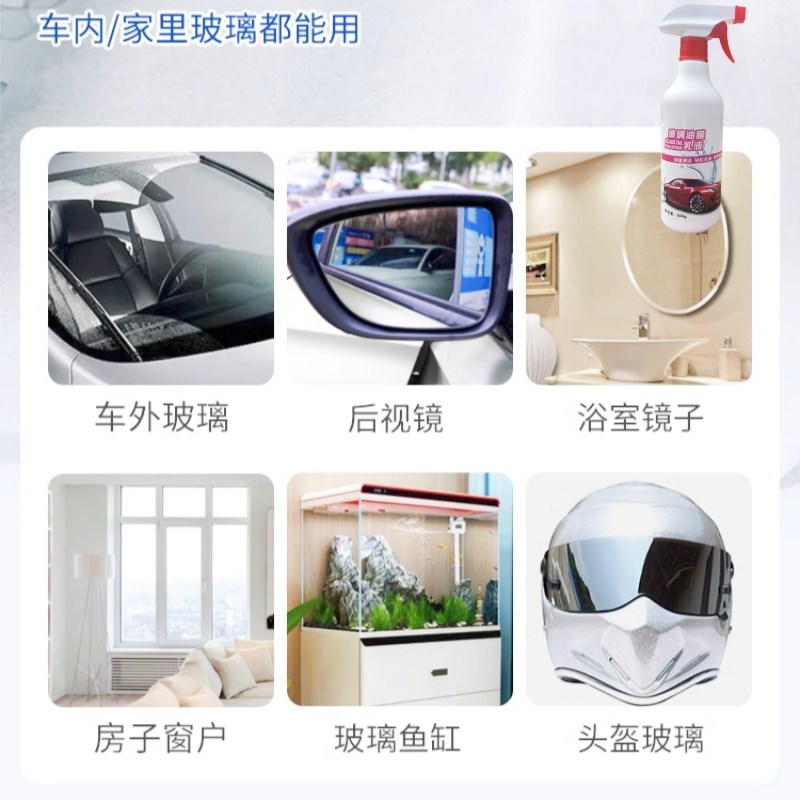 油膜清洁a剂车窗强力去油污泡沫清洗剂汽车前挡风玻璃油膜净去除