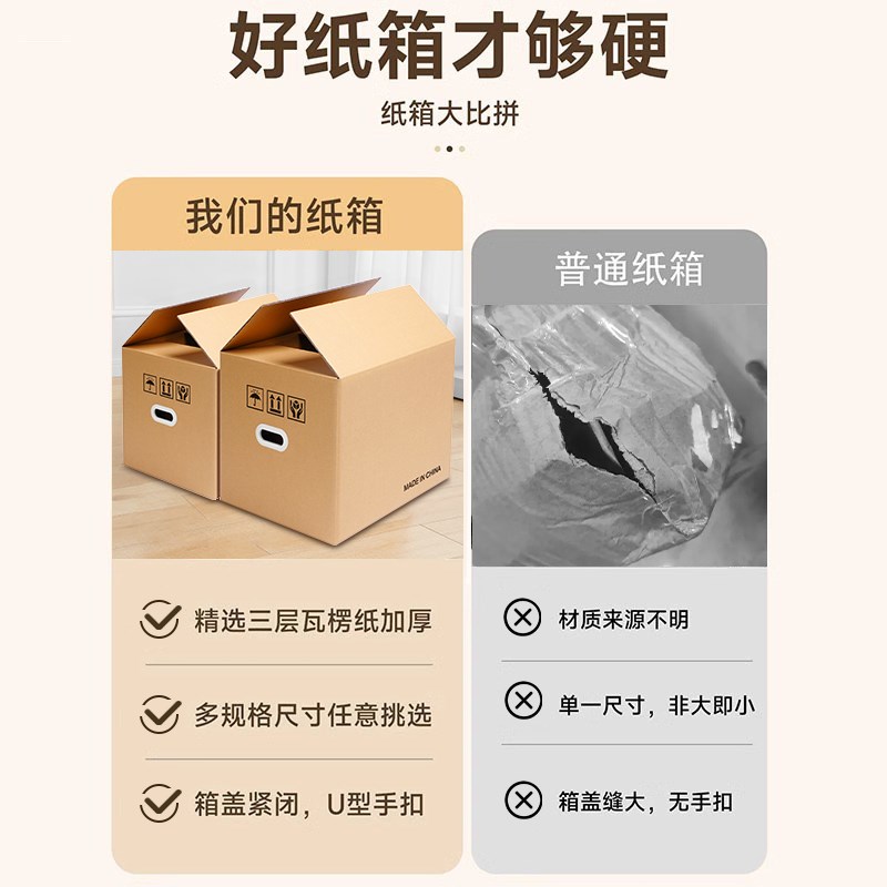 加厚特硬纸箱搬家打包箱大号整理箱寄行李快递包S装箱瓦楞纸板箱