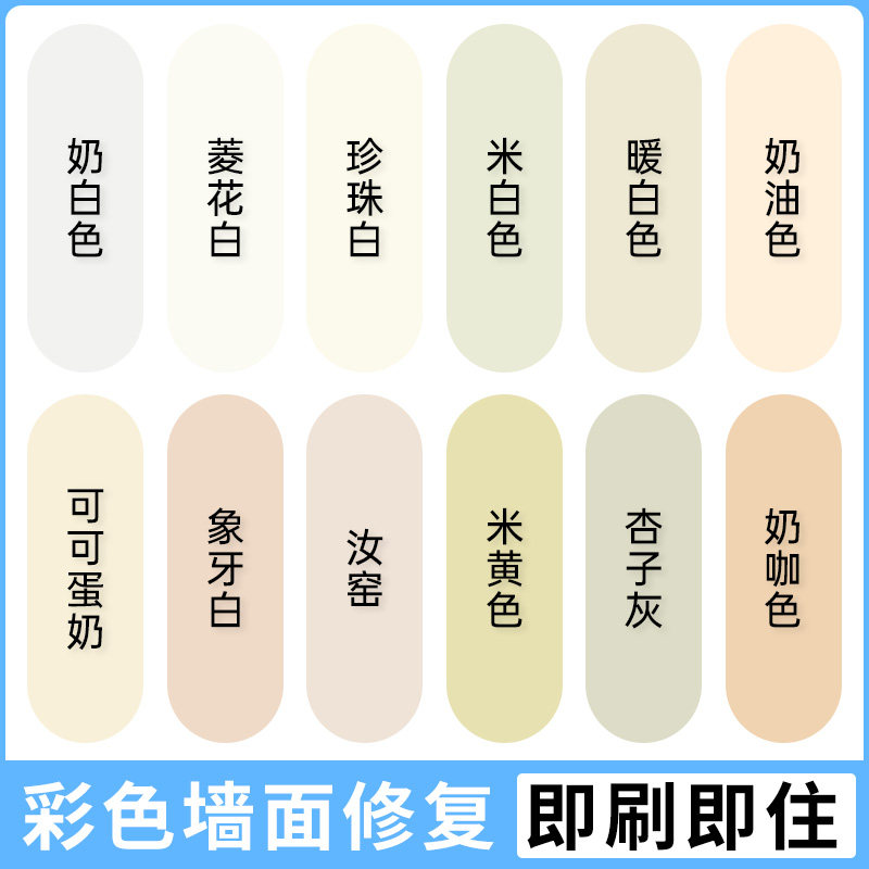补墙膏墙面e修补米黄色乳白黄色淡黄彩色墙壁修复调色腻子膏补墙,基础建材,墙面修补膏,淘宝优惠券,粉丝福利购,淘宝优惠卷