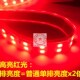 超亮红光灯带12V双排m5050红色LED灯条24V双排红光LED灯带机械设