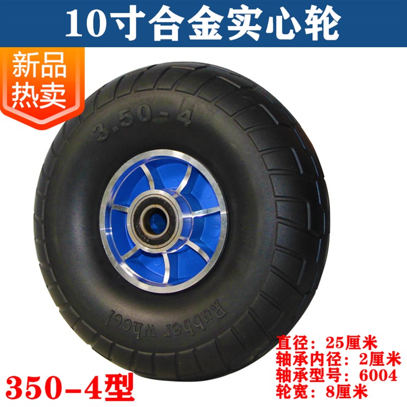 老虎手推车合金毂充气橡胶轮胎8/10/12/14寸两轮U带轴实心轱辘轮