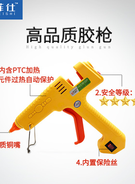 赛得热熔胶抢200w300w可调温工业级多功J能热溶胶枪送热熔胶棒11m