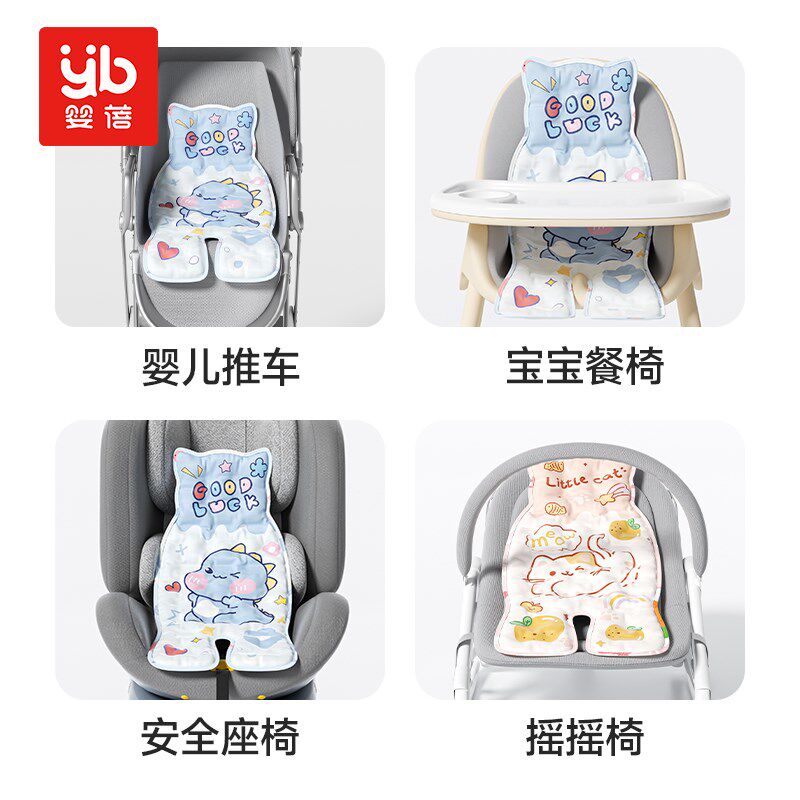 婴儿车凉b席垫推车冰垫安全座椅凉垫宝宝儿童餐椅坐靠冰珠夏季通
