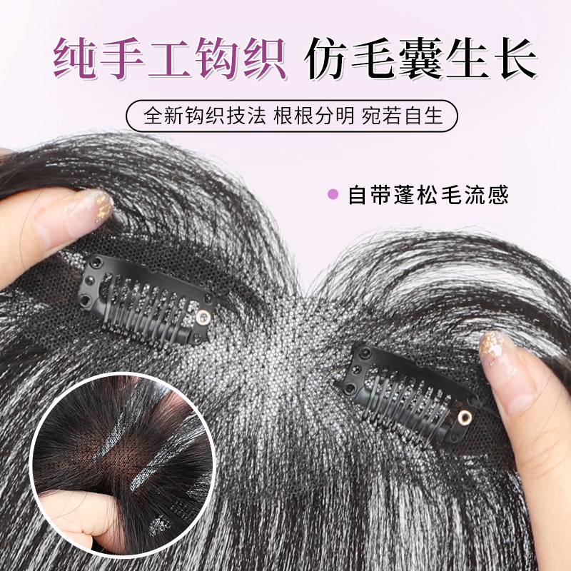 假发女片头顶胎毛刘海全真人发补发蓬松自O然前额发际线假发贴