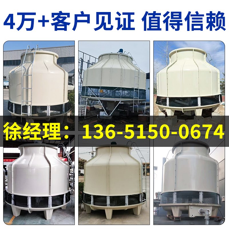 循环水冷却塔冷水塔10T50吨加厚玻璃钢100T高T温降温工业凉水塔