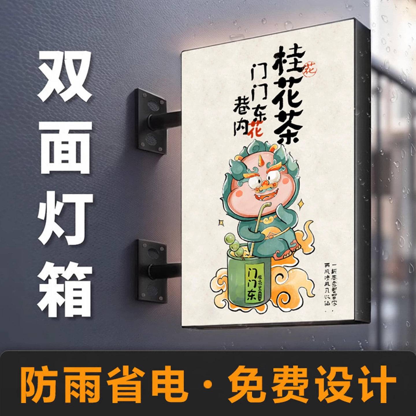 双面灯箱广告牌定制做户外发光led门头侧挂招牌方形悬挂墙式展示