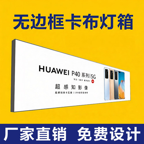 uv软膜卡布灯箱定制超薄led发光广告牌户外墙式防水门头招牌定做