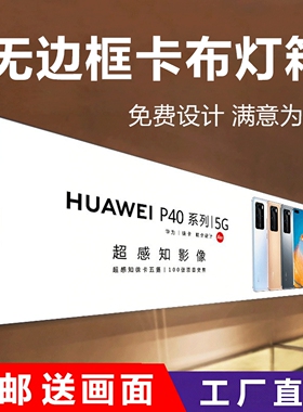 uv软膜卡布灯箱定制超薄led发光广告牌户外墙式防水门头招牌定做