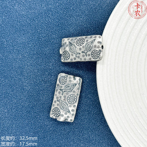 三七银复古老银小鱼太阳花高枕无忧隔珠隔片背云吊坠编绳DIY配饰