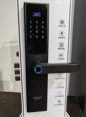 特畅恒智能锁A53 A53D密码锁 家用 民宿 公寓 （包全新原厂正品）